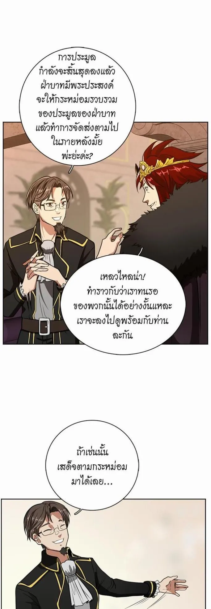 The Beginning After the End ตอนที่ 42 หน้า 32