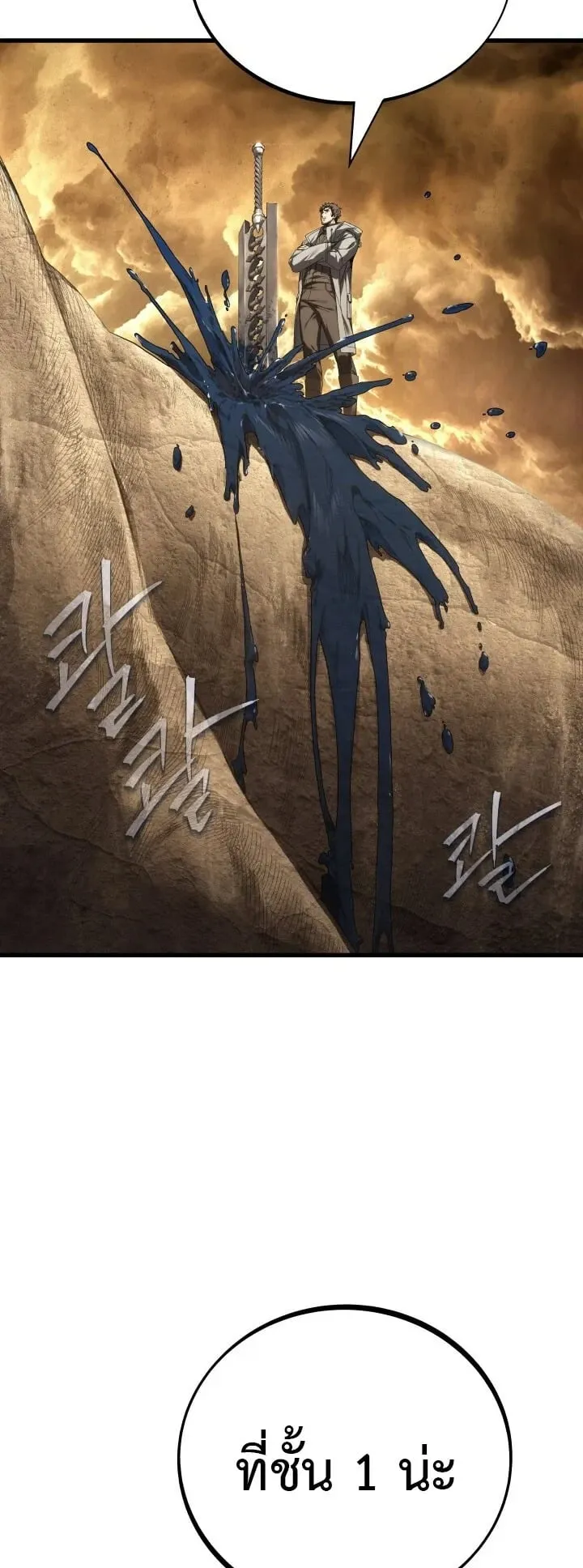 Sandmancer of the Scorched Desert จอมเวททรายแห่งทะเลทรายอันมอดไหม้ ตอนที่ 2 หน้า 14