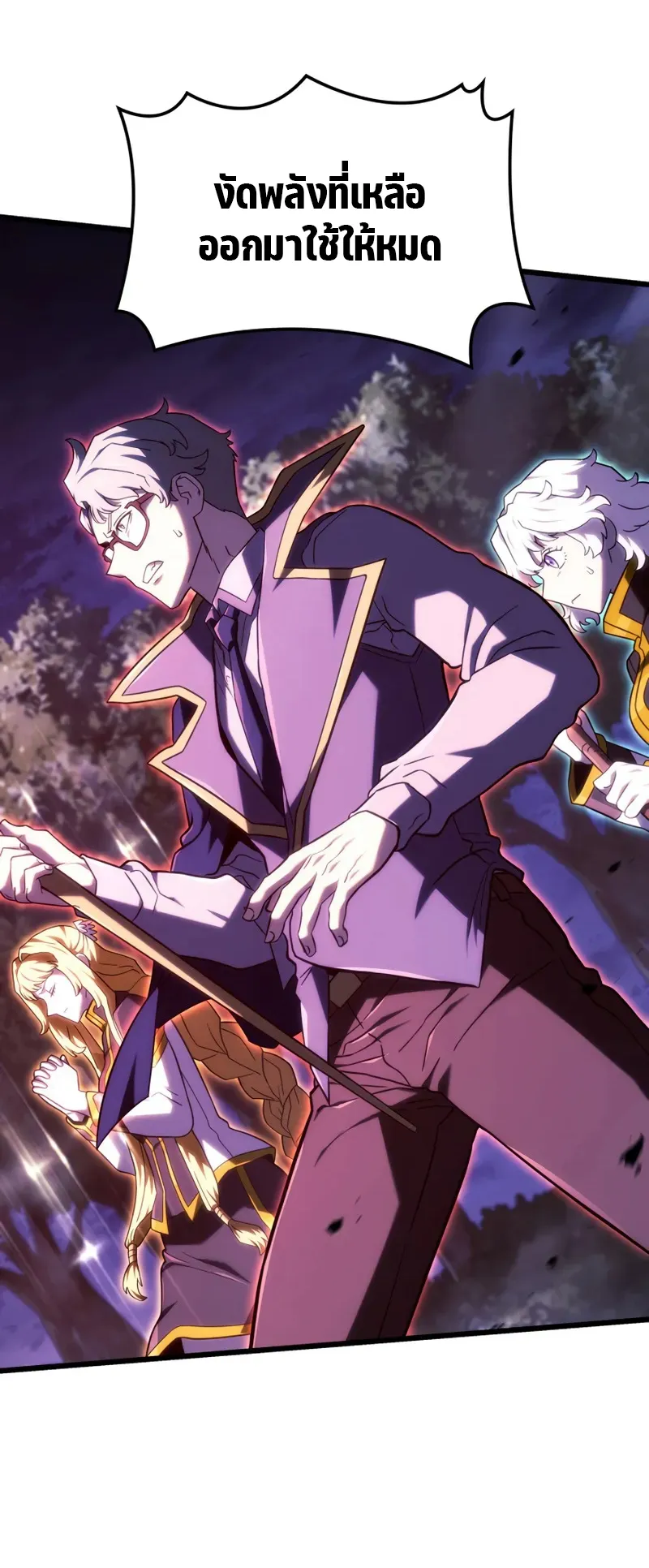 Revenge of the Iron-Blooded Sword Hound ตอนที่ 120 หน้า 68