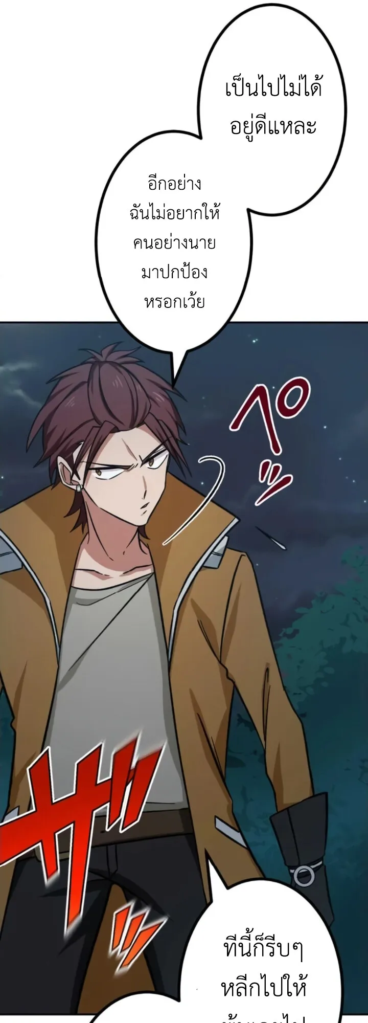 The Strongest Assassin Gets Transferred To Another World With His Whole Class ตอนที่ 14 หน้า 57