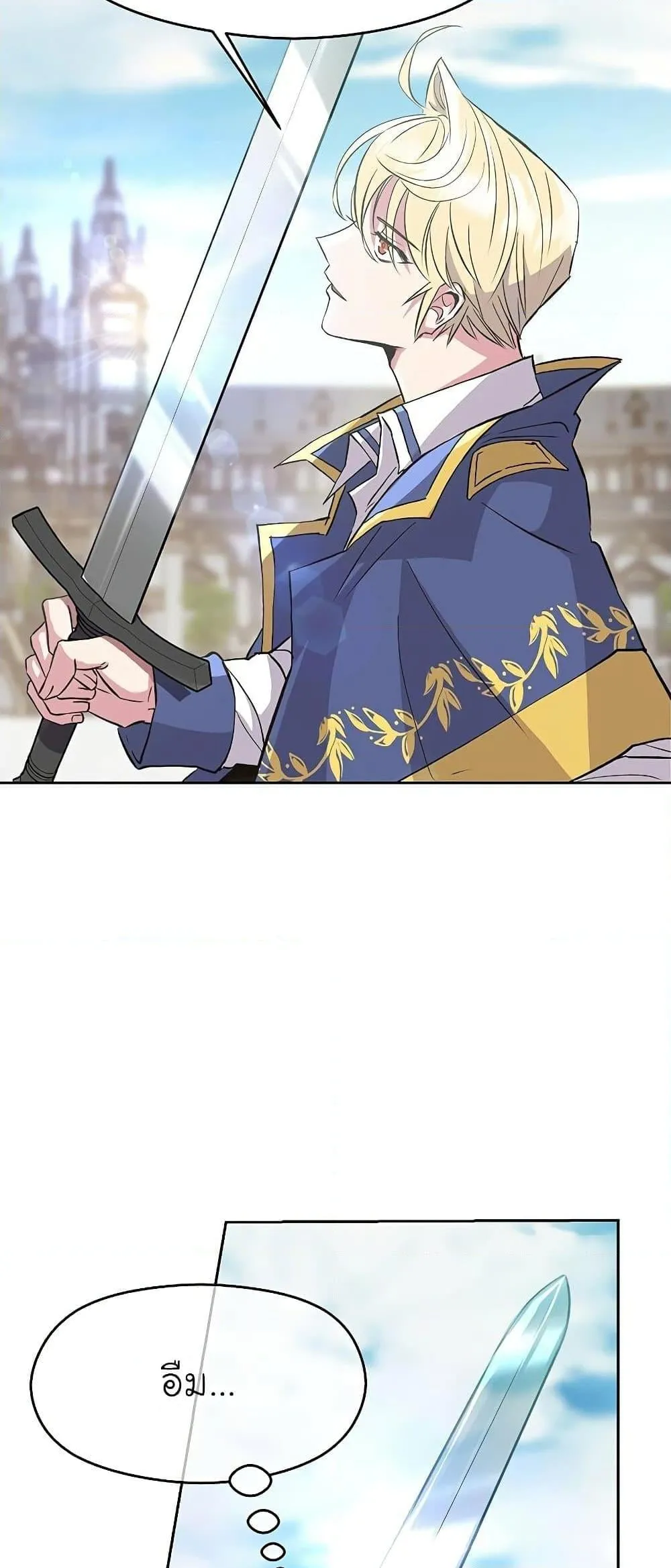 Archmage Transcending Through Regression ตอนที่ 7 หน้า 69