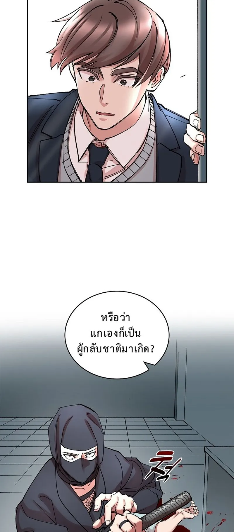 The Devil and the Ice Witch ตอนที่ 17 หน้า 75