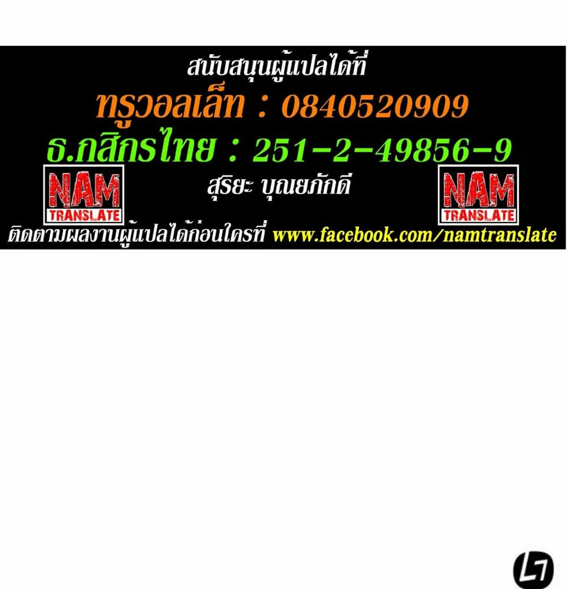 Nano Machine Chapter 16 หน้า 47