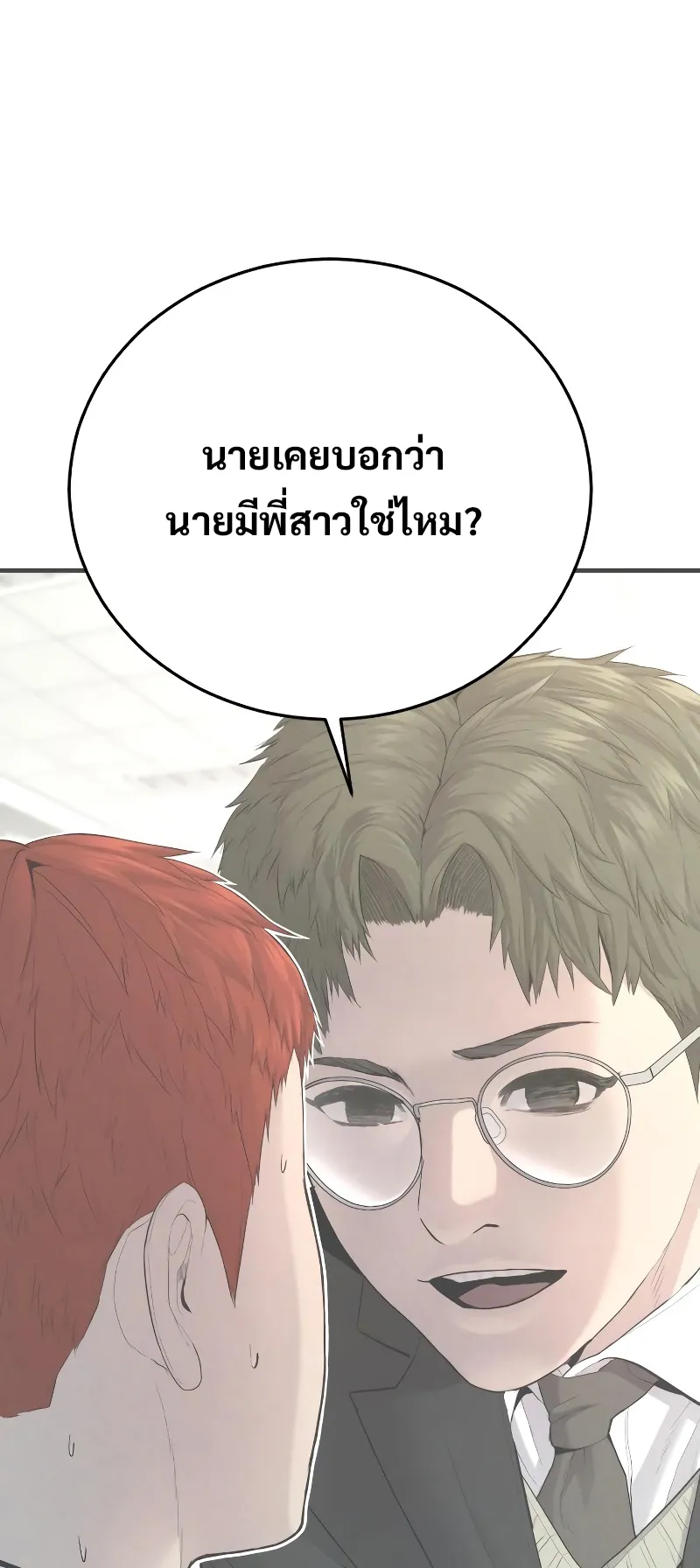 Juvenile Offender ตอนที่ 4 หน้า 86