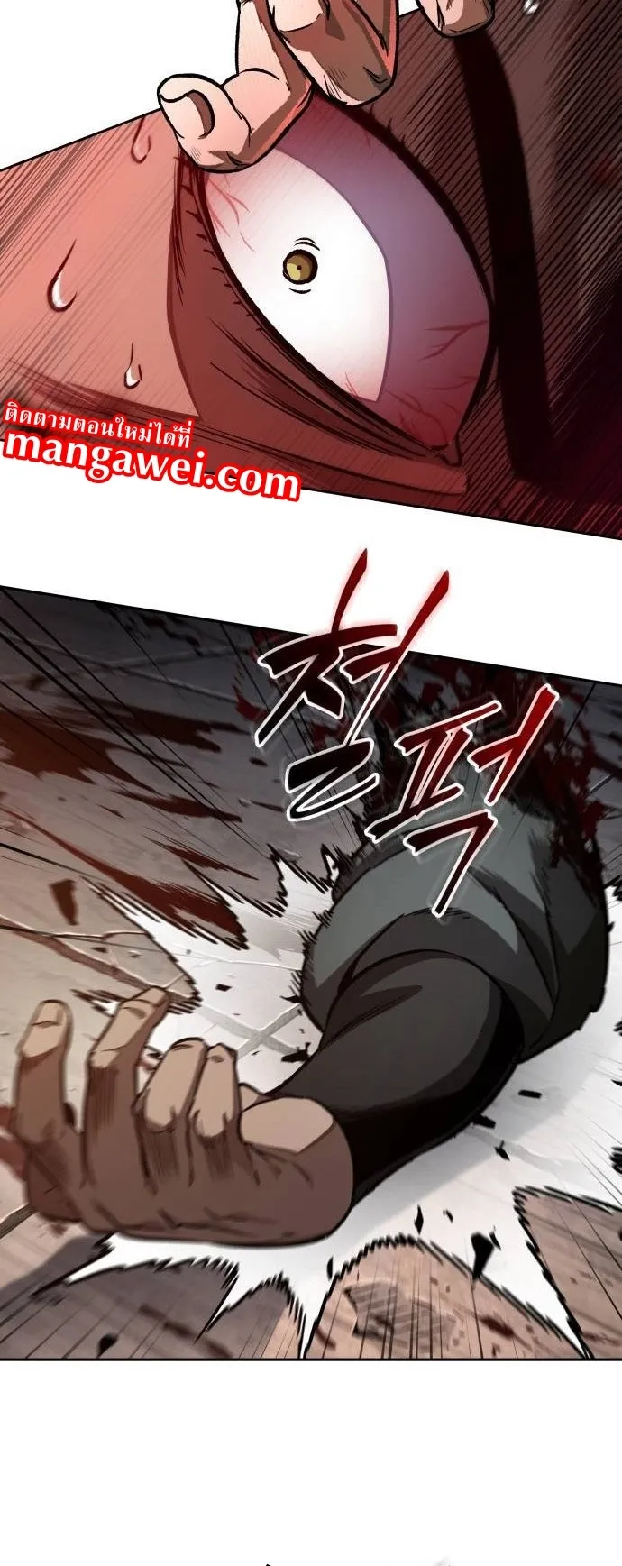 Nano Machine Chapter 211 หน้า 62