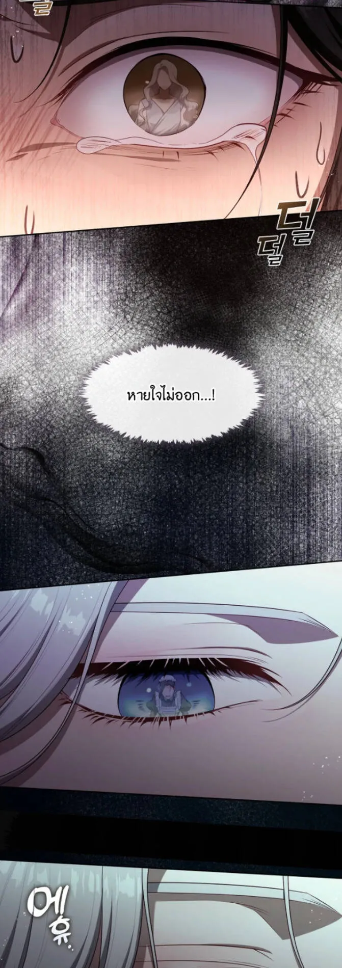 S-Class Hunter Doesn’t Want to Be a Villainous Princess ตอนที่ 9 หน้า 11