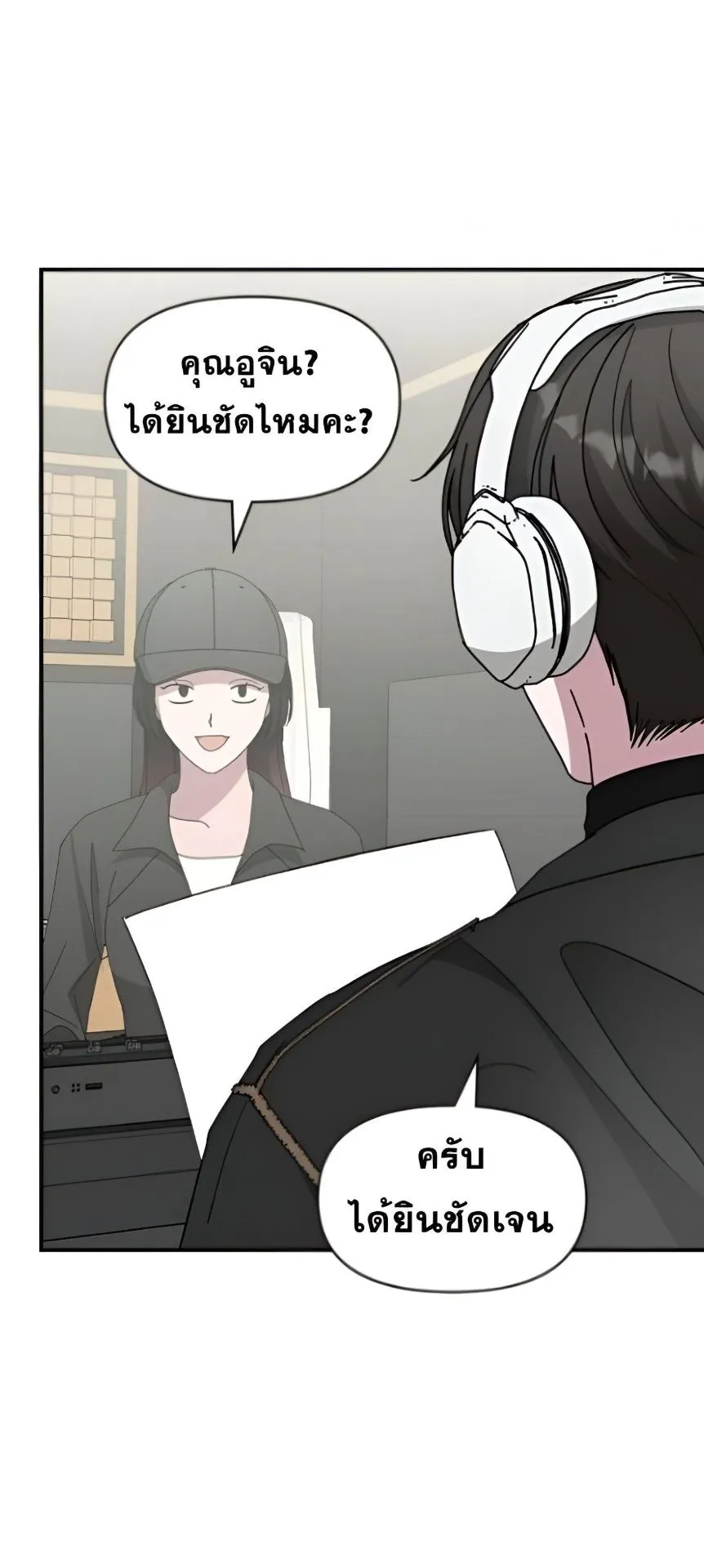 I Was Immediately Mistaken for a Monster Genius Actor ตอนที่ 47 หน้า 34