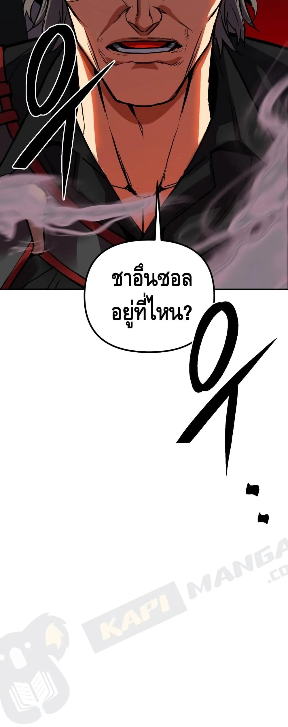 Maxed Out Leveling ตอนที่ 3 หน้า 72