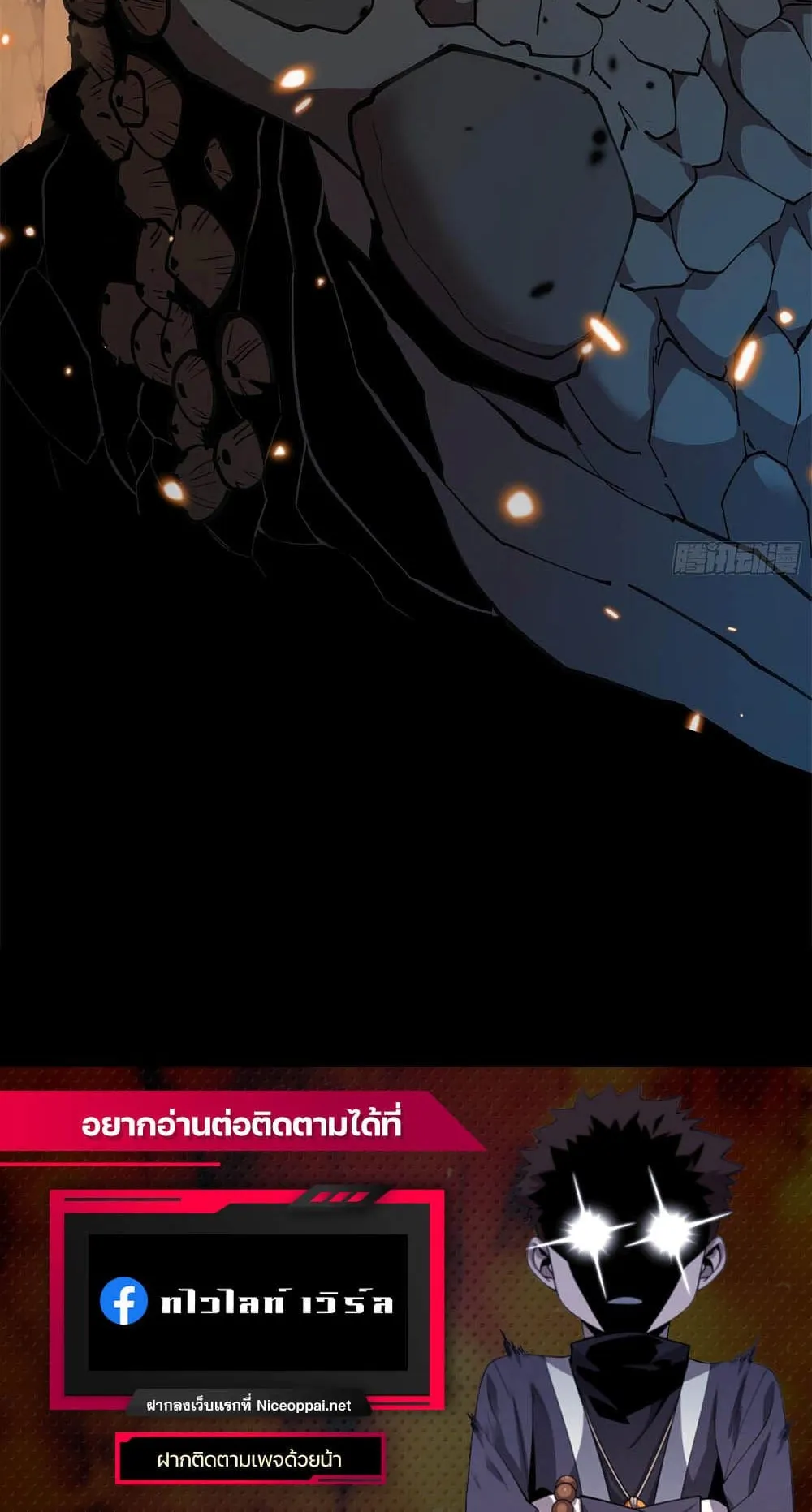 Strongest Player Returns After A Thousand Years ตอนที่ 0 หน้า 12