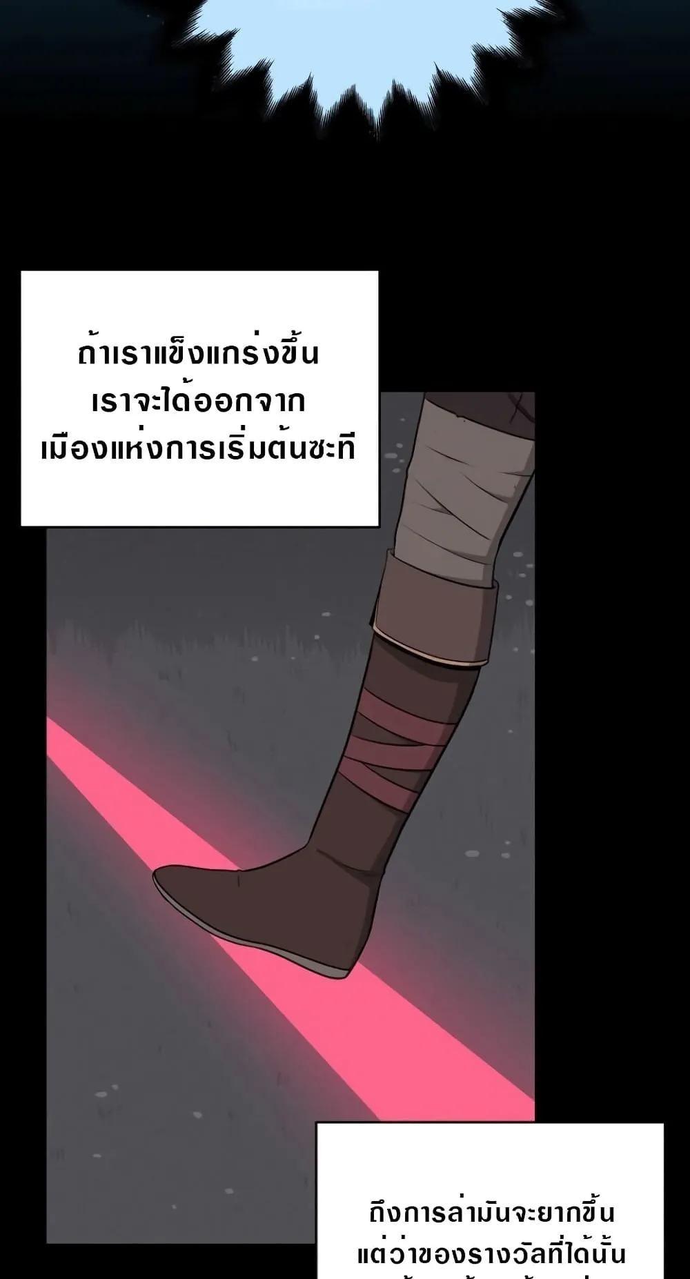 Archmage Streamer ตอนที่ 5 หน้า 38