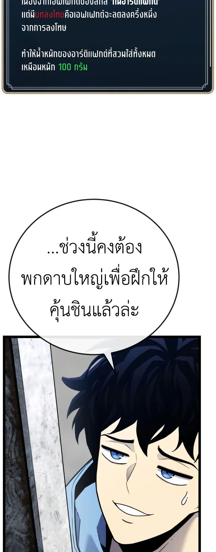 Artifact-Devouring Player ตอนที่ 5 หน้า 11