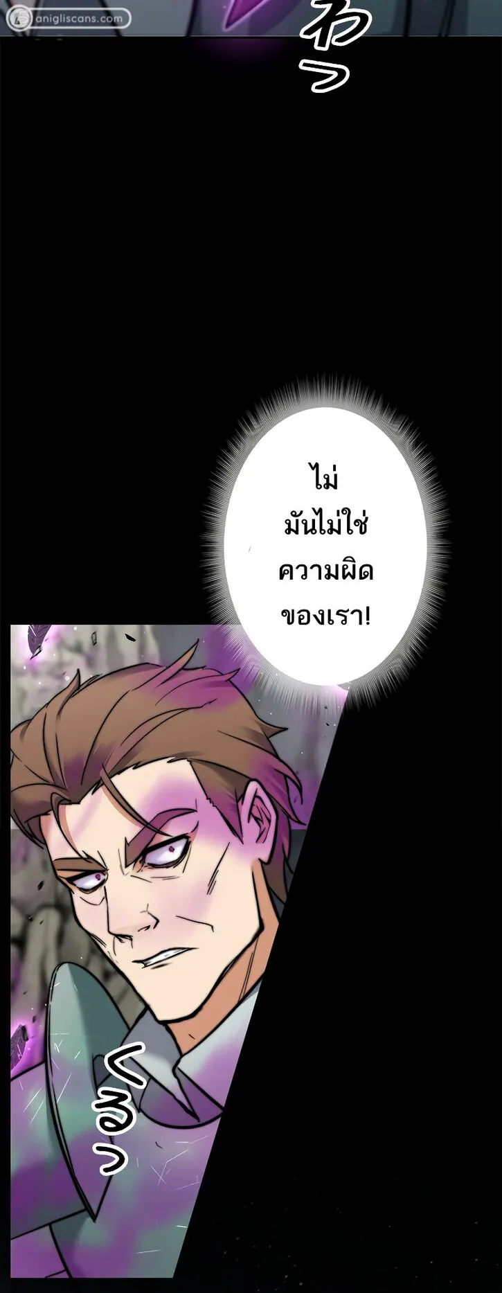 I’m an Ex-class Hunter ตอนที่ 3 หน้า 5