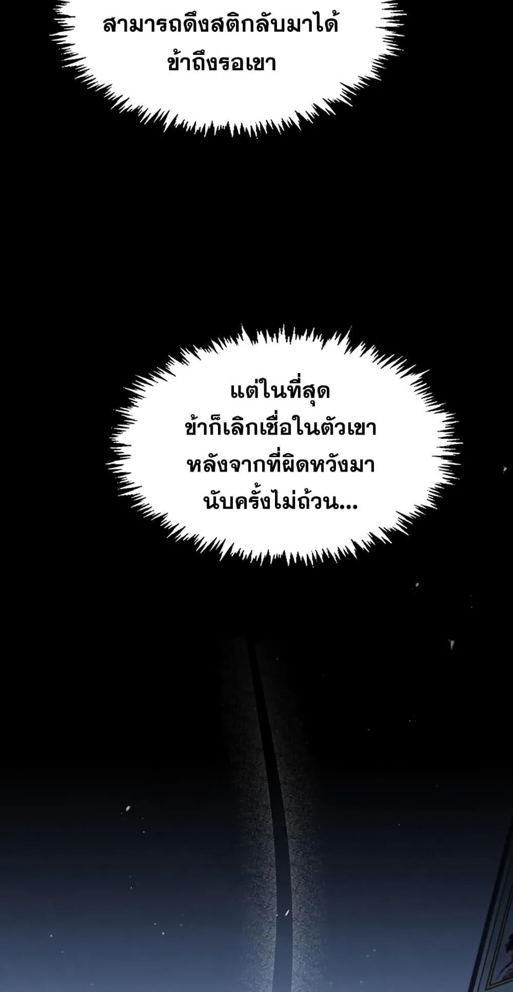 Heavenly Grand Archive’s Young Master ตอนที่ 6 หน้า 48