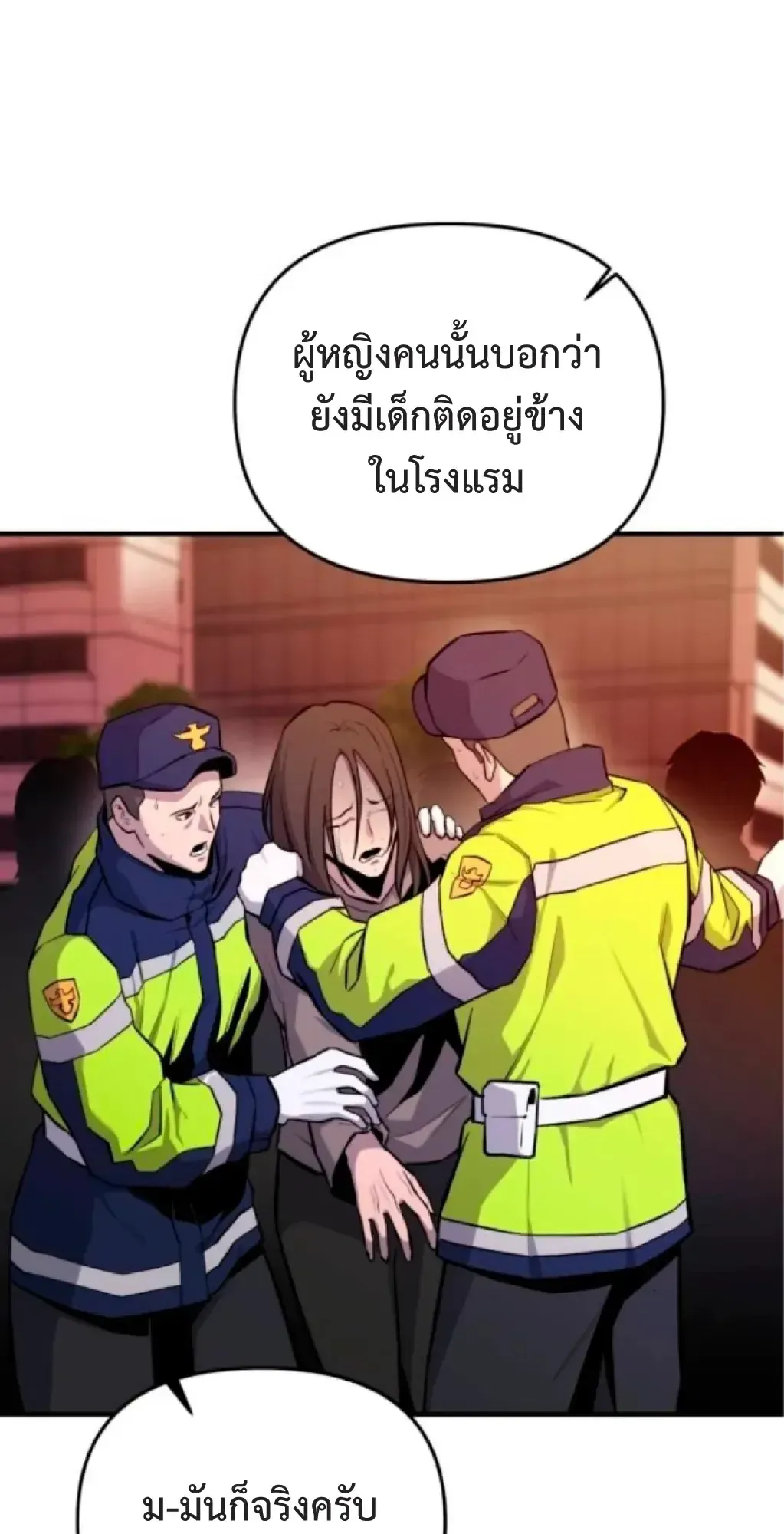 Nation-Class Dungeon Architect ตอนที่ 2 หน้า 135