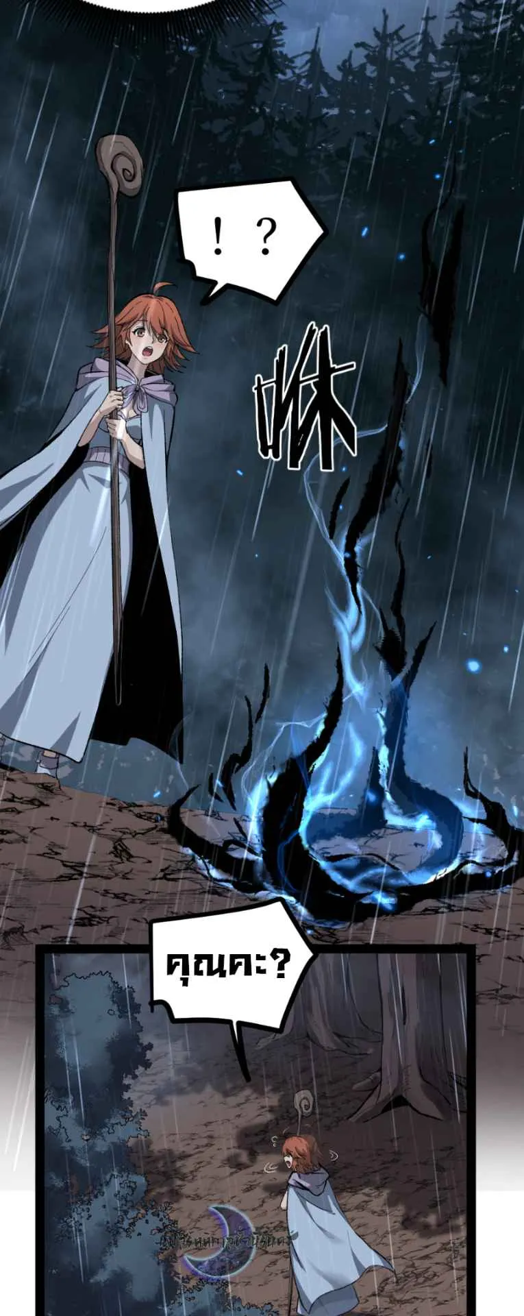 God-level Assassin, I Am the Shadow ตอนที่ 7 หน้า 28