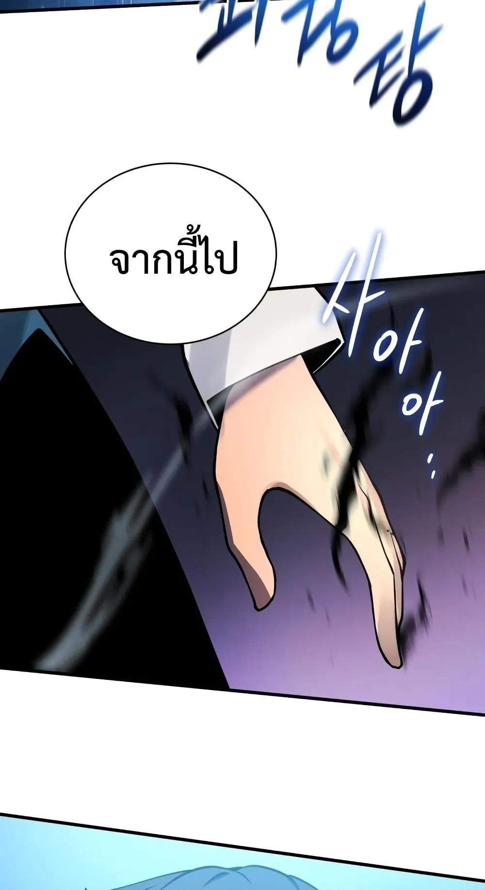 Swordmaster’s Youngest Son ตอนที่ 2 หน้า 54