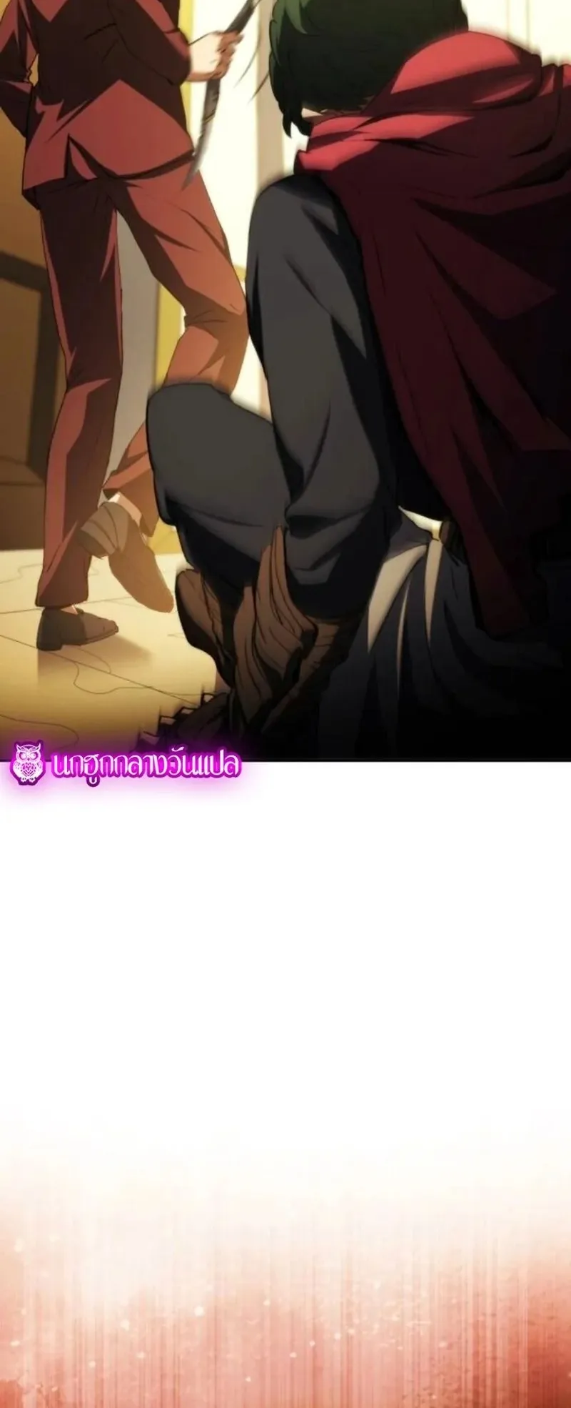 Wild Ranker ตอนที่ 30 หน้า 69