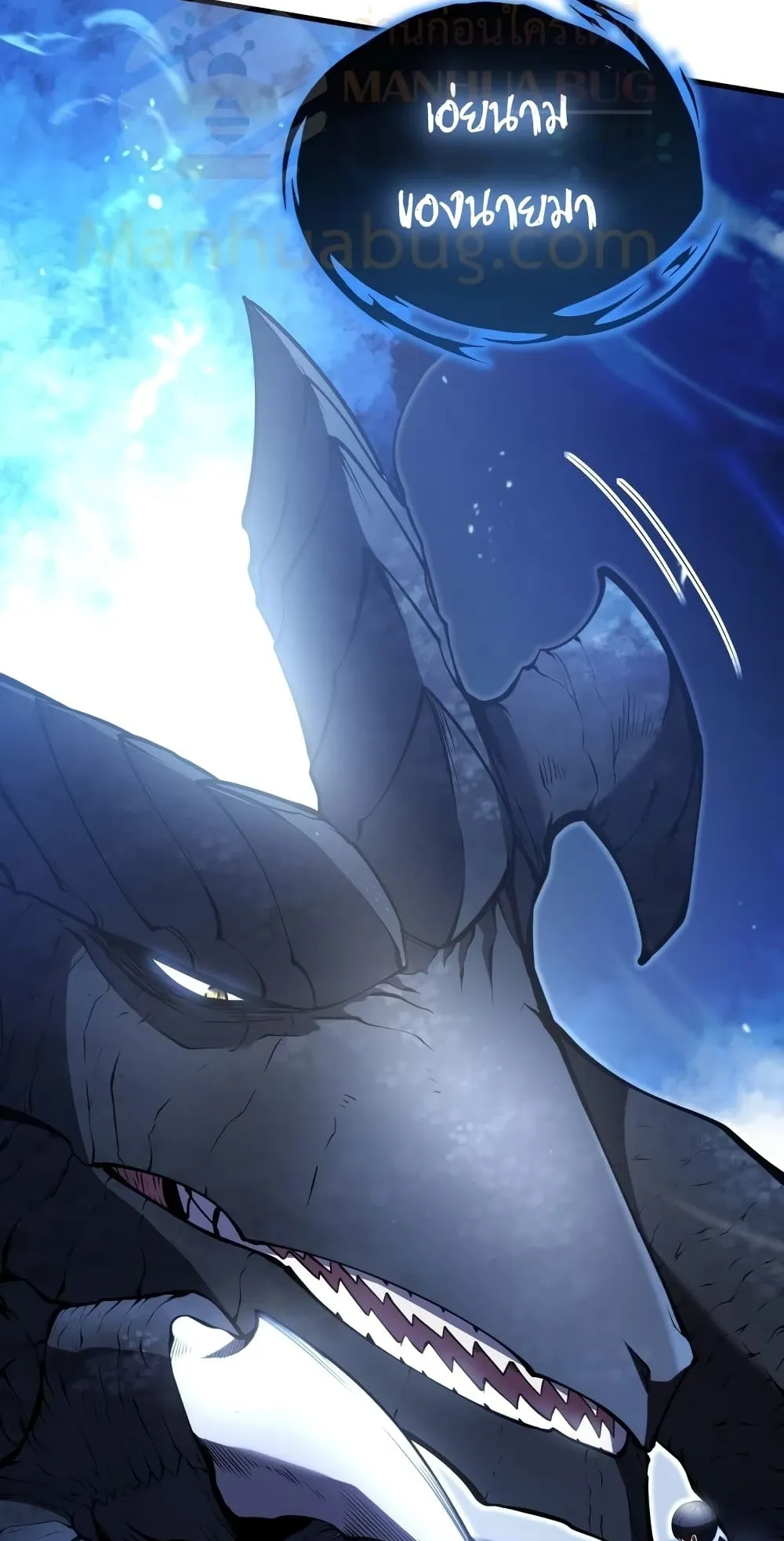 Swordmaster’s Youngest Son ตอนที่ 5 หน้า 115