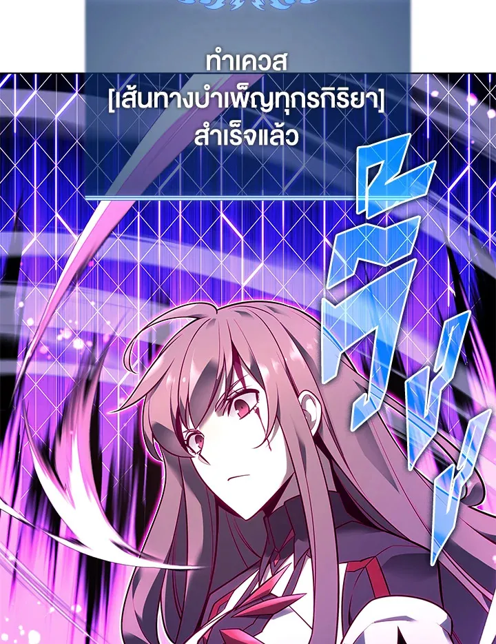 Overgeared ตอนที่ 141 หน้า 109