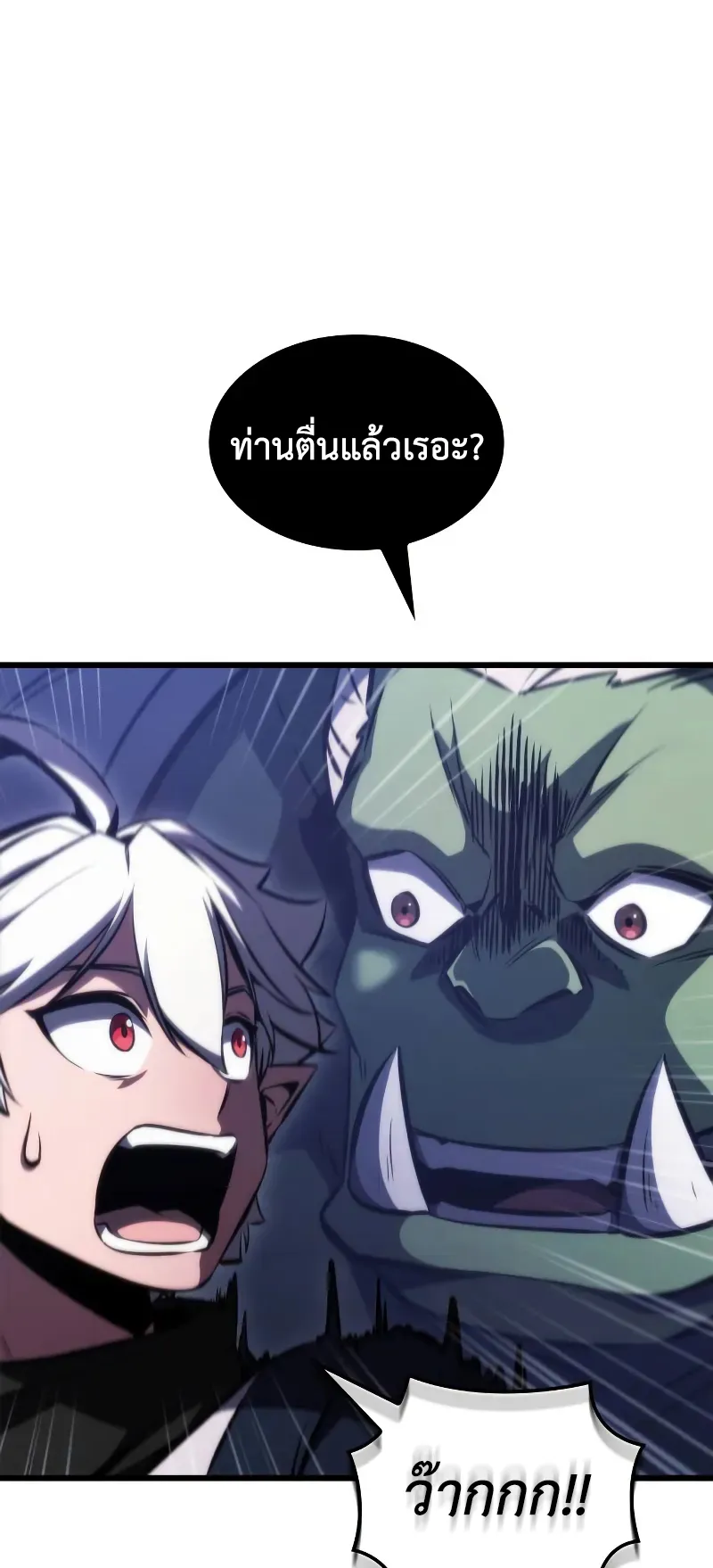 Breakers ตอนที่ 3 หน้า 76