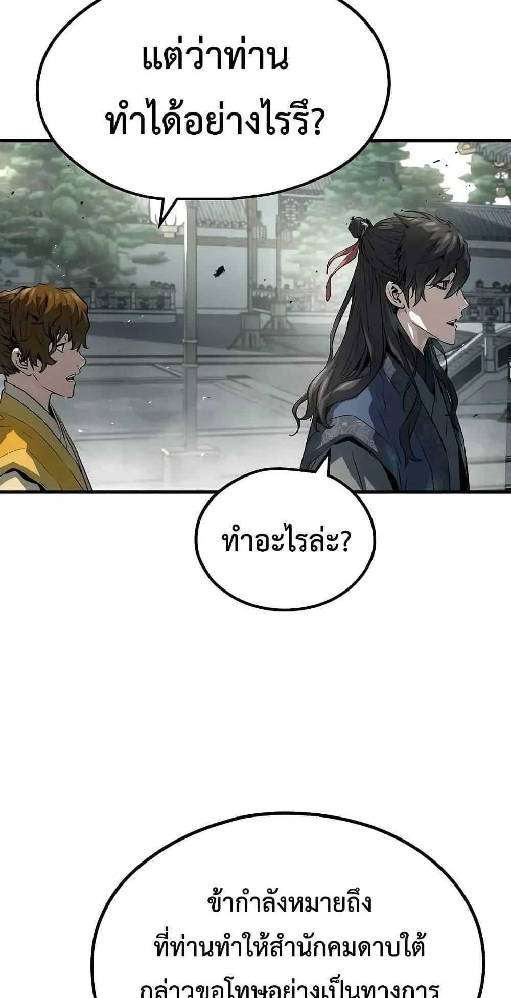 Absolute Regression ตอนที่ 28 หน้า 15