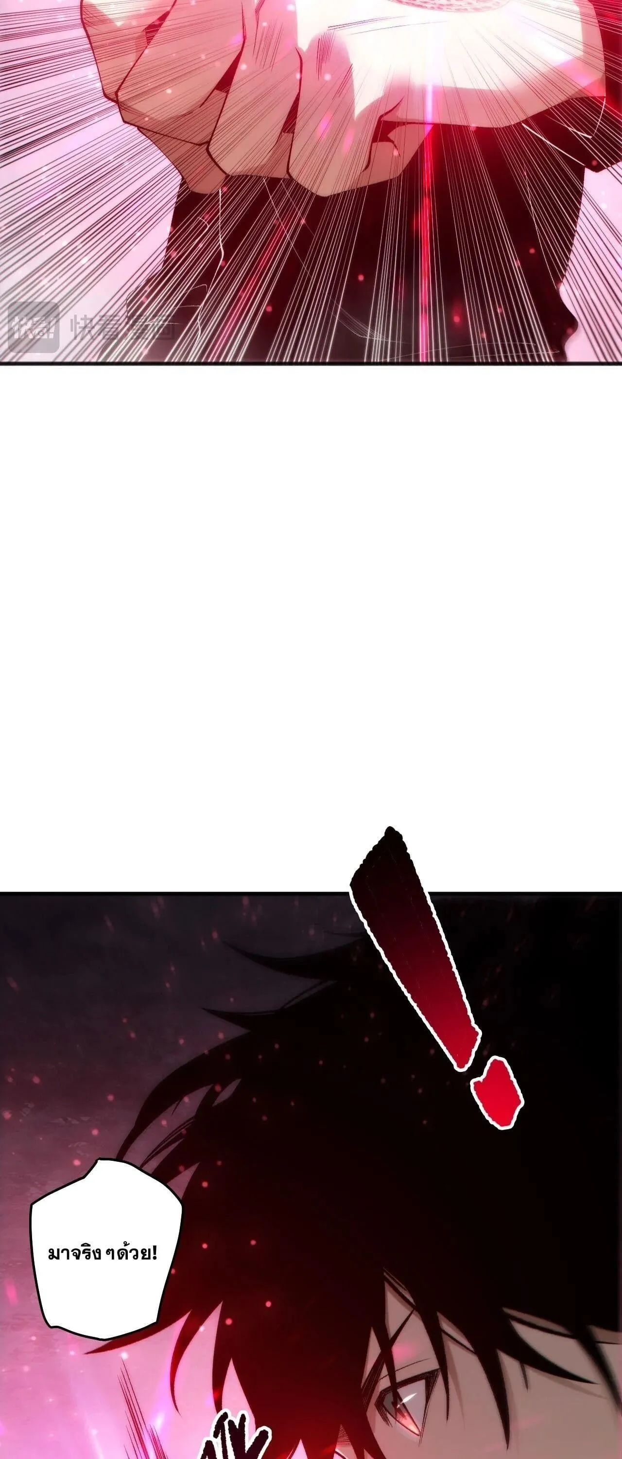 Disastrous Necromancer ตอนที่ 269 หน้า 13
