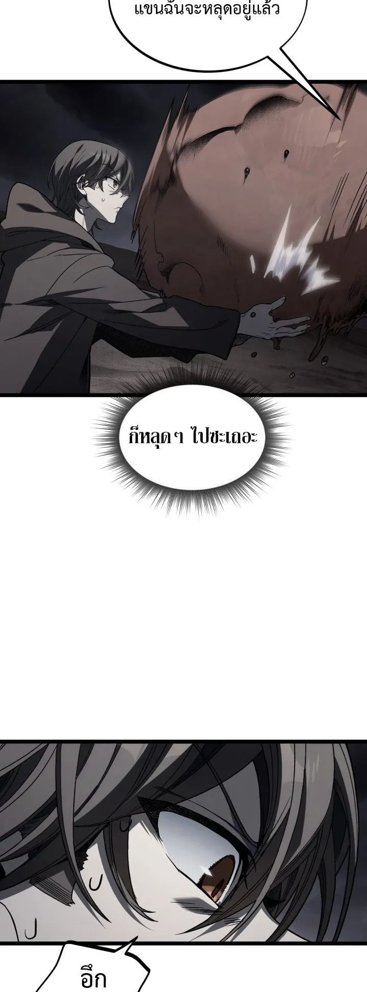 Sandmancer of the Scorched Desert จอมเวททรายแห่งทะเลทรายอันมอดไหม้ ตอนที่ 15 หน้า 9