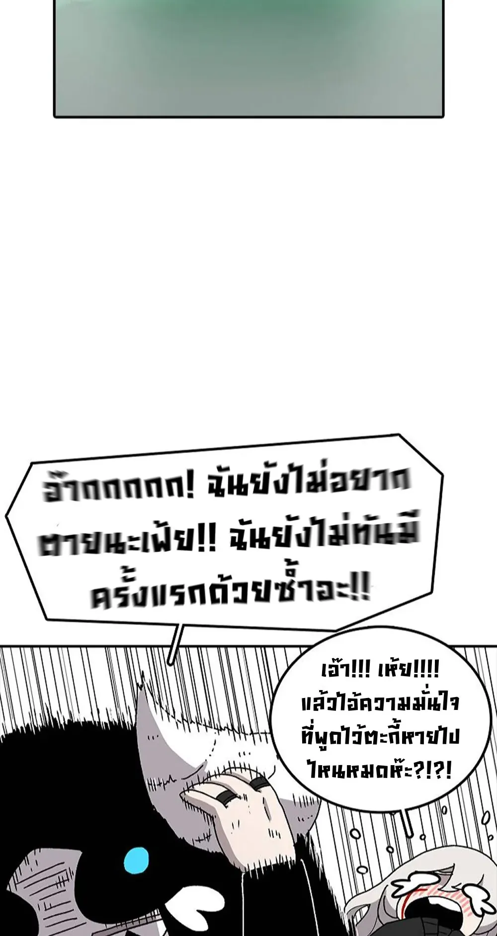 The House Without Time ตอนที่ 24 หน้า 35