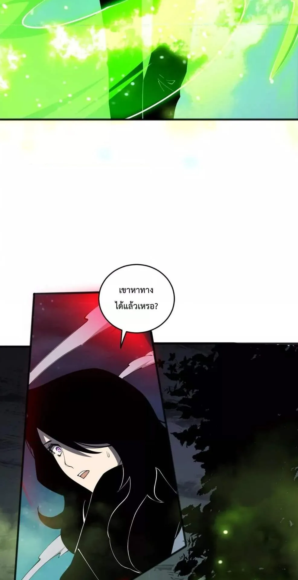 Disastrous Necromancer ตอนที่ 111 หน้า 25