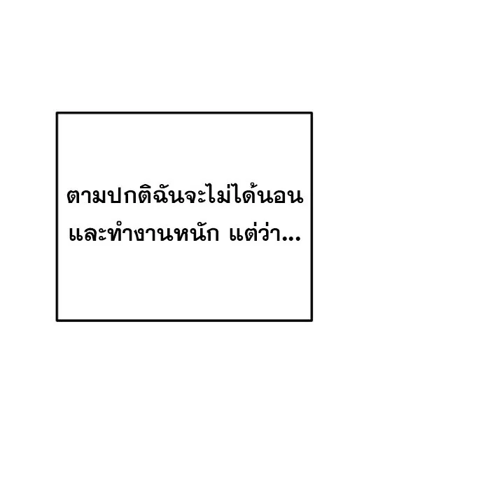 The Crazy Genius Composer Returns ตอนที่ 7 หน้า 163