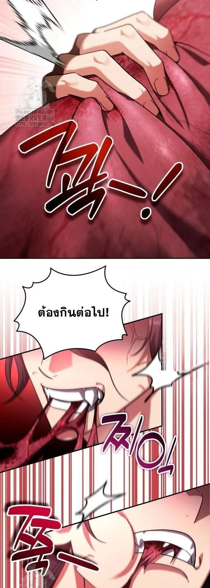 Sovereign of the Infinite Clones ตอนที่ 58 หน้า 6