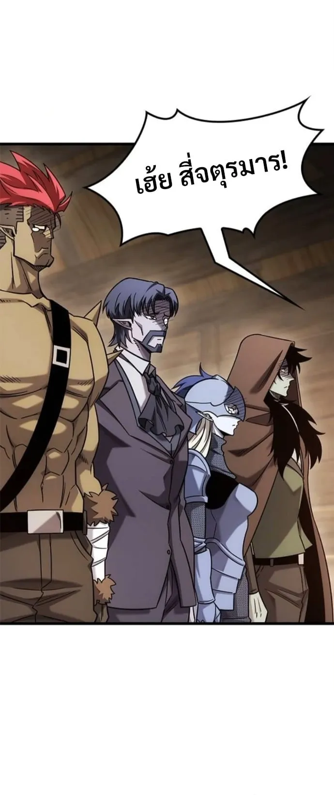 What a Bountiful Harvest, Demon Lord! ตอนที่ 52 หน้า 24