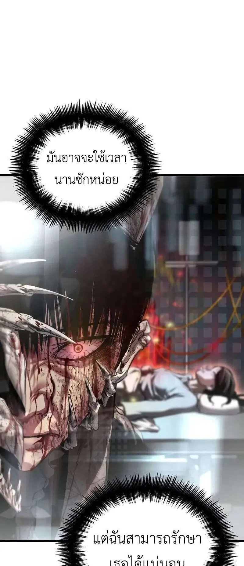 Bones ตอนที่ 6 หน้า 46
