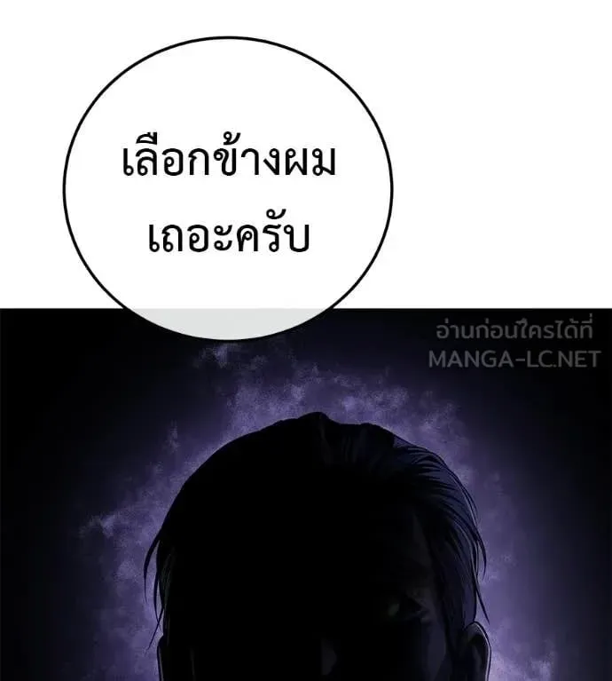 Red Shirt ตอนที่ 30 หน้า 56