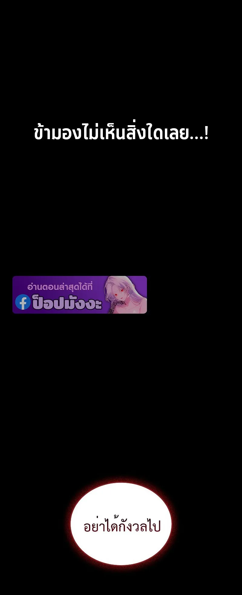 The Divine Demon’s Grand Ascension ตอนที่ 6 หน้า 12