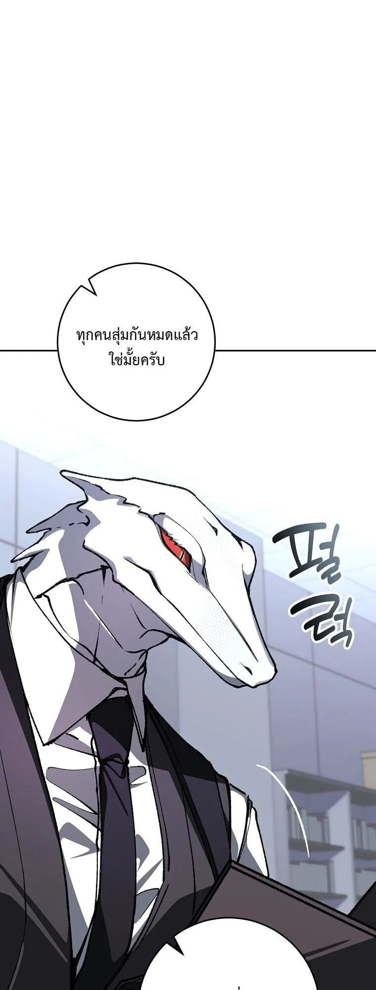 Got Dropped into a Ghost Story, Still Gotta Work ตอนที่ 22 หน้า 14