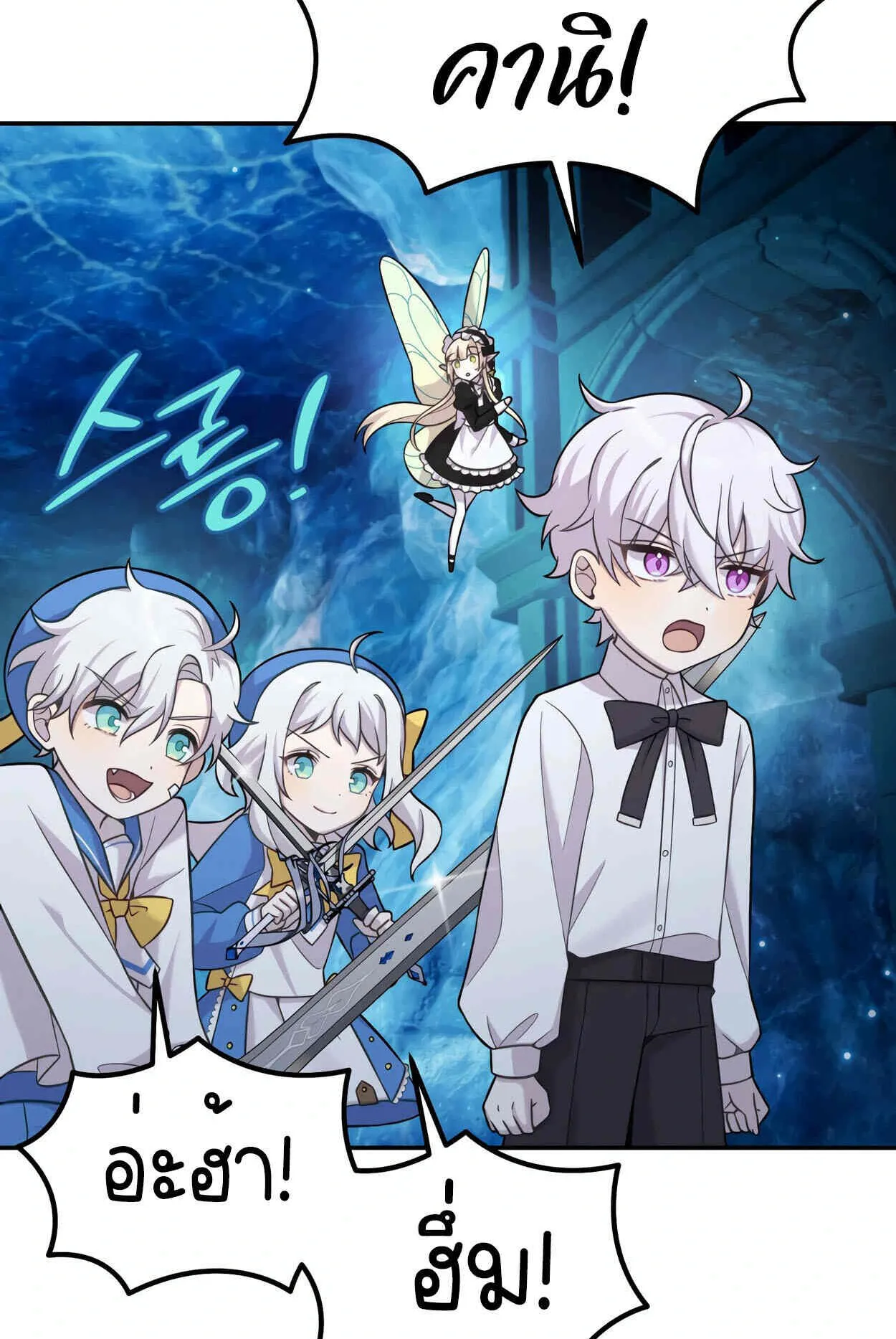 How to Survive as a terminally-ill Dragon ตอนที่ 11 หน้า 35