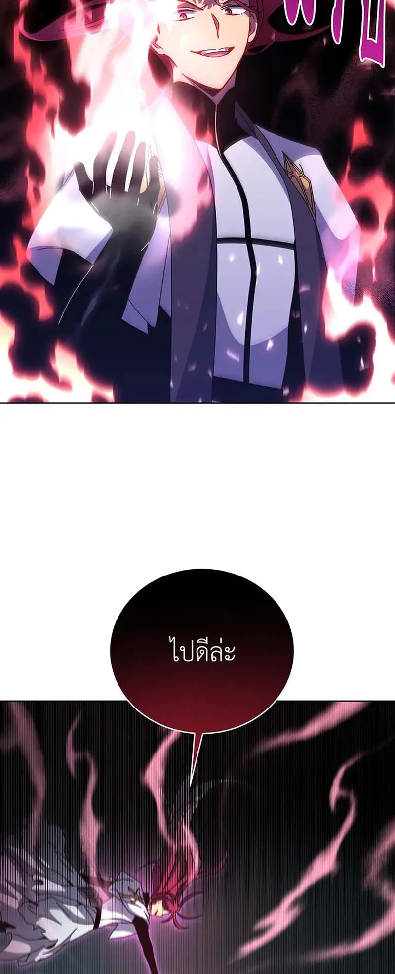 Necromancer Academy’s Genius Summoner Chapter 149 หน้า 58