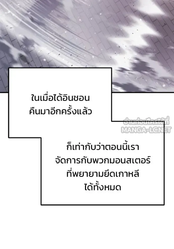 Hiding the logistics center in Apocalypse ตอนที่ 40 หน้า 29