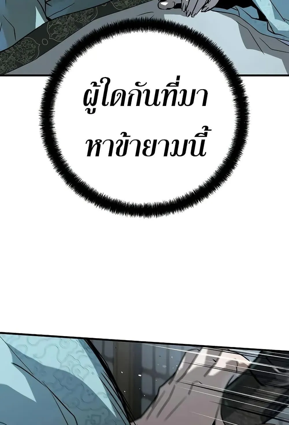 Absolute Regression ตอนที่ 40 หน้า 79
