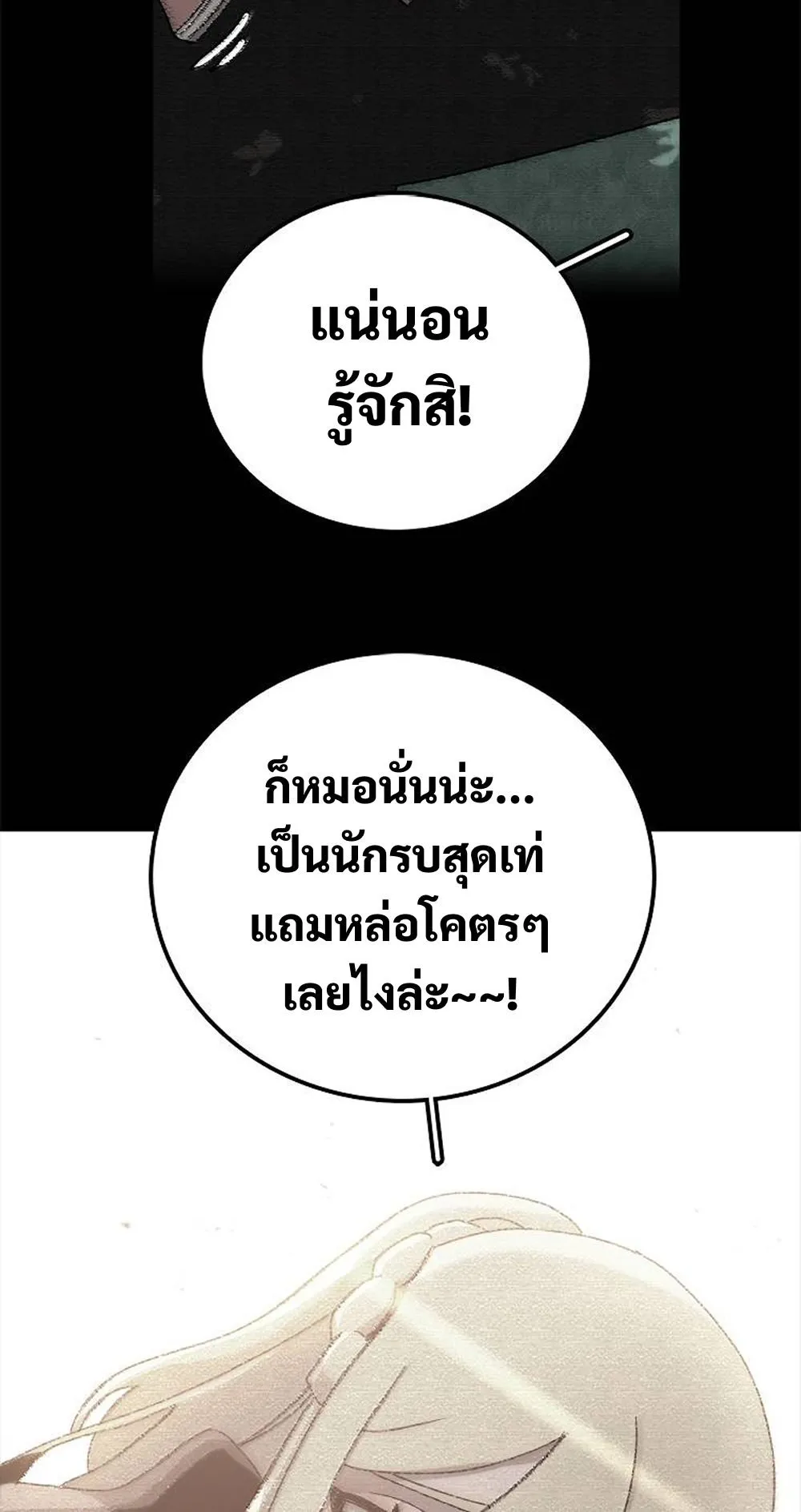 The House Without Time ตอนที่ 27 หน้า 40