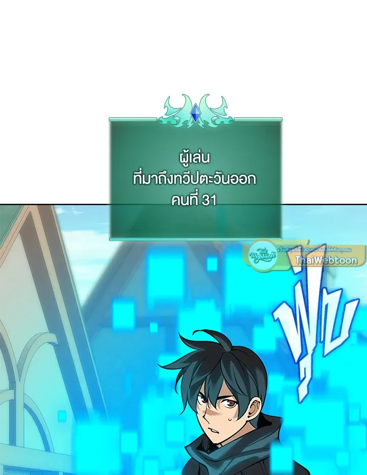 Overgeared ตอนที่ 252 หน้า 121
