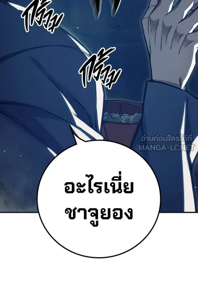 Juvenile Prison ตอนที่ 52 หน้า 144