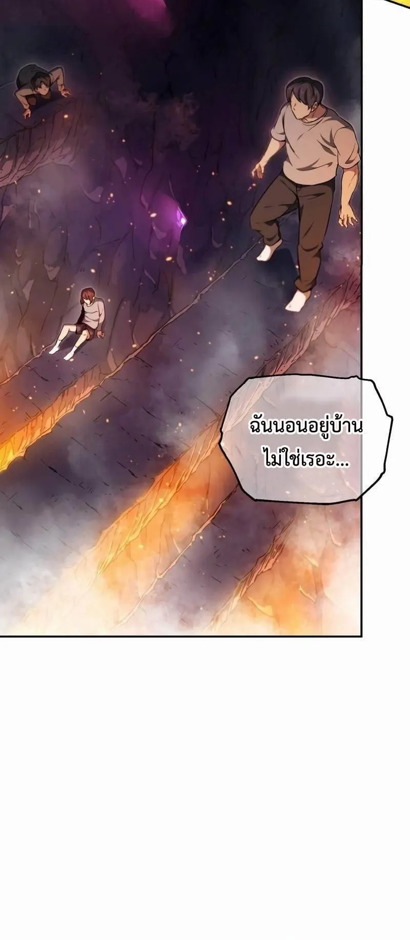 Solo Resurrection ตอนที่ 1 หน้า 62