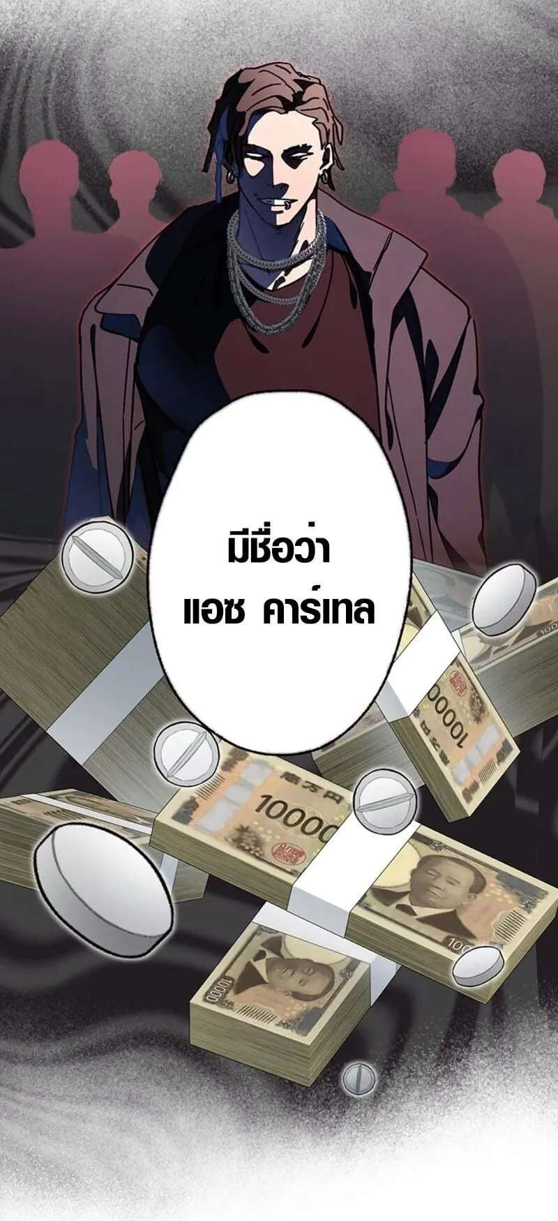 Aristocrat’s Revenge ตอนที่ 23 หน้า 43