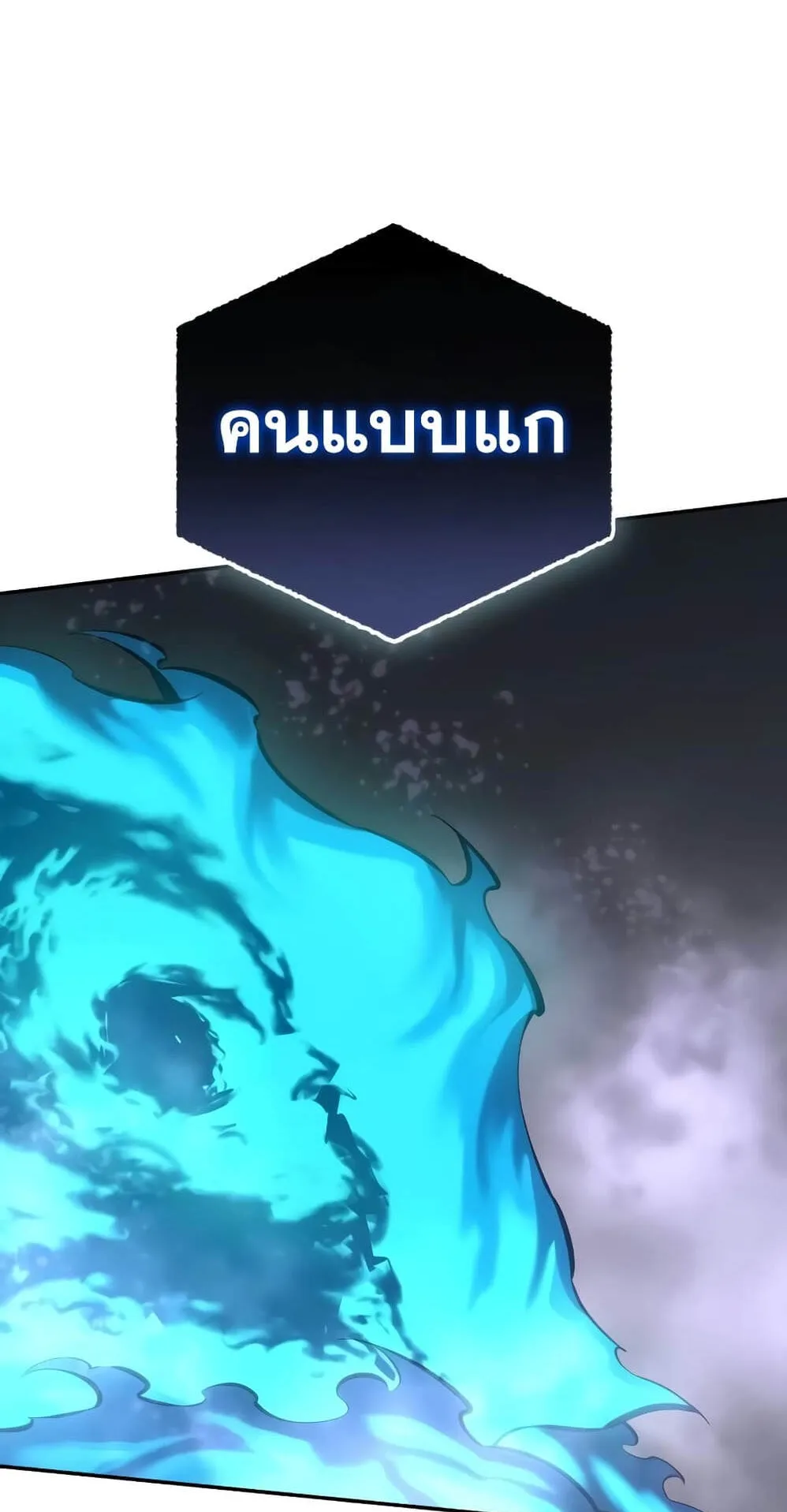 Star-Embracing Swordmaster ตอนที่ 52 หน้า 132