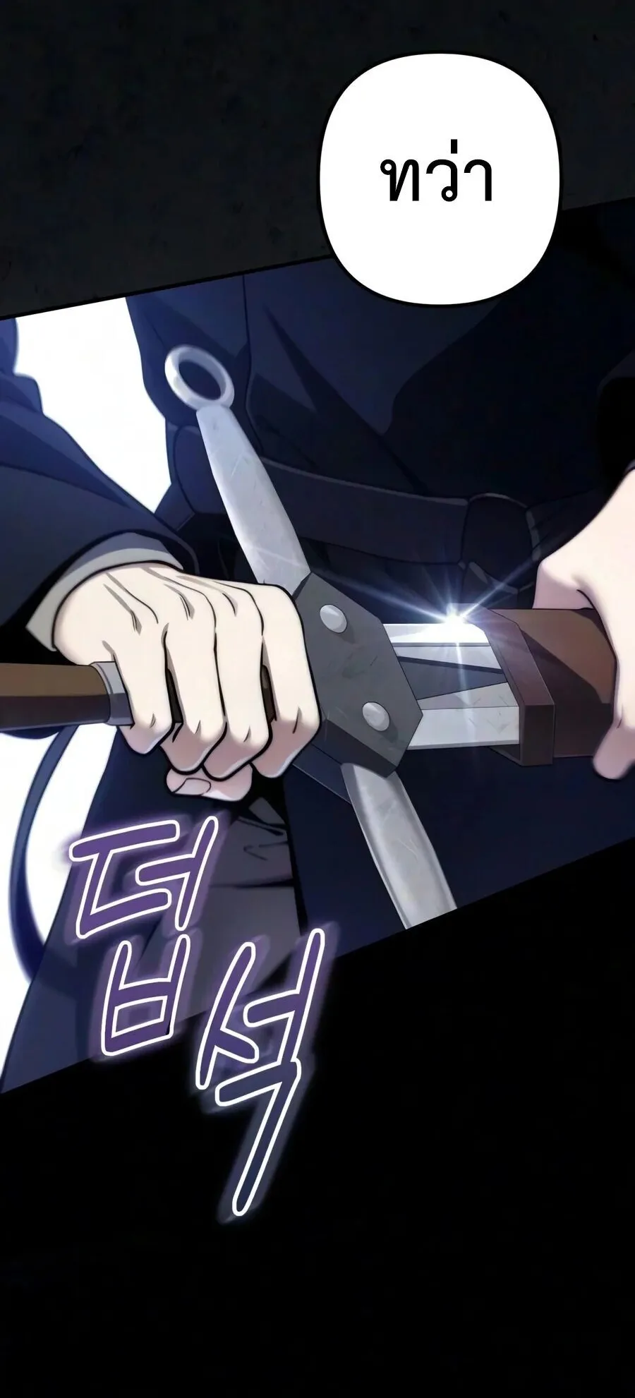 The Frontier Counts 10th-Class Outcast ตอนที่ 12 หน้า 74