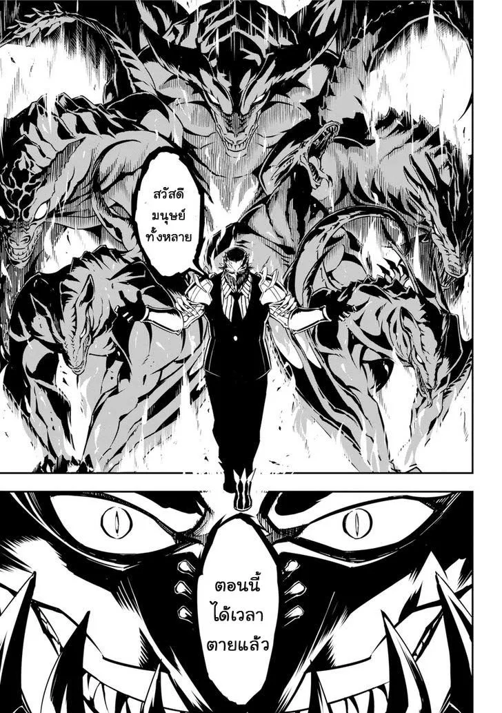 Ragna Crimson ตอนที่ 1 หน้า 53