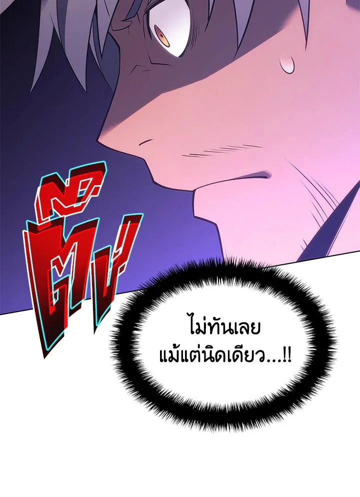 Overgeared ตอนที่ 126 หน้า 173
