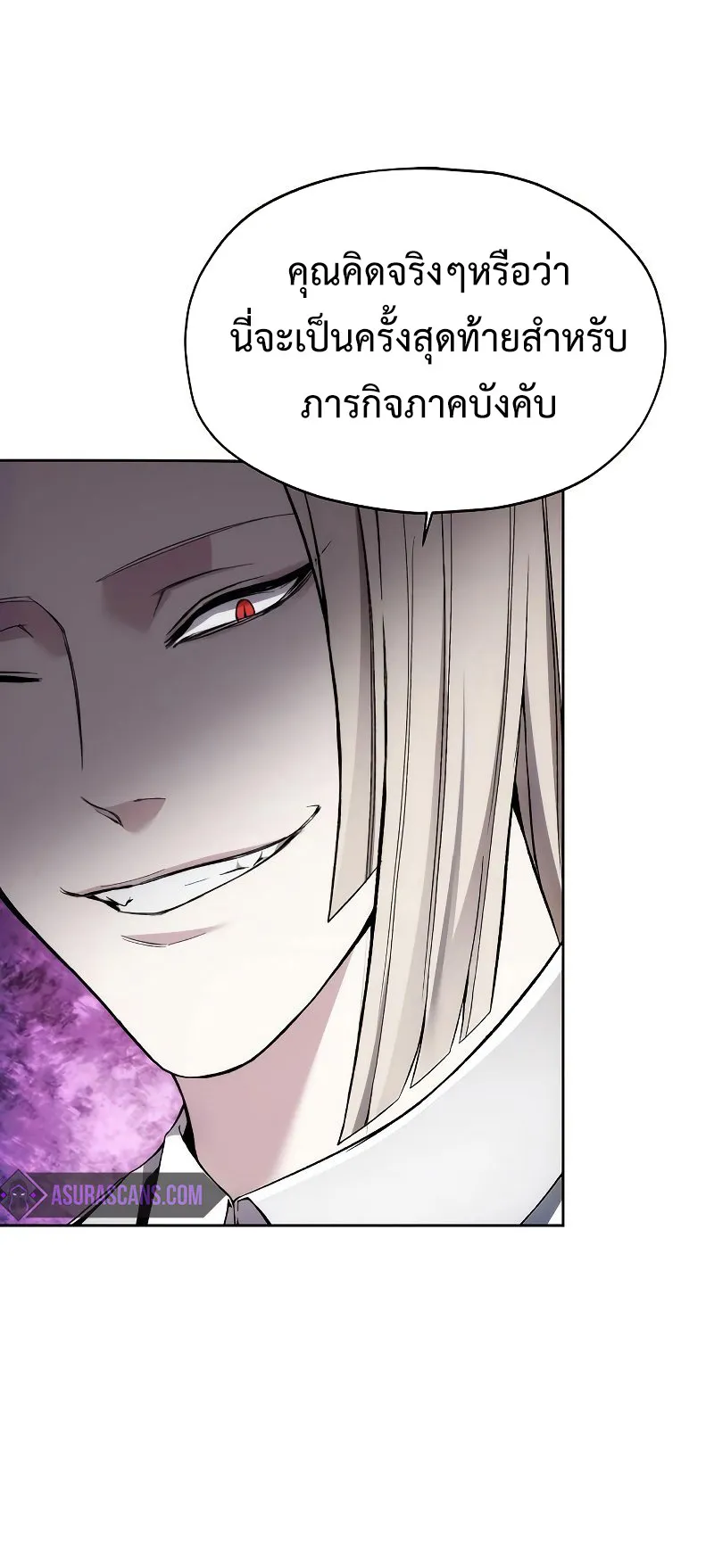 How To Live As a Villain ตอนที่ 28 หน้า 51